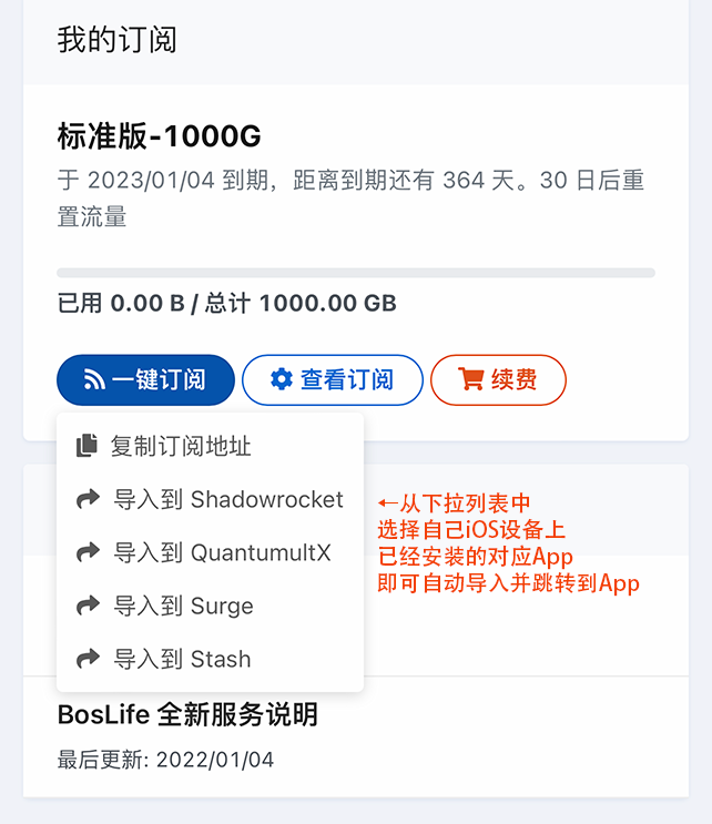 图片[2]-Shadowrocket使用教程-〈Destiny宿命〉