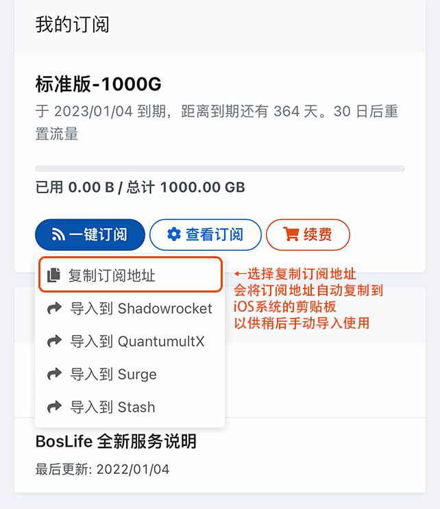 图片[6]-Shadowrocket使用教程-〈Destiny宿命〉