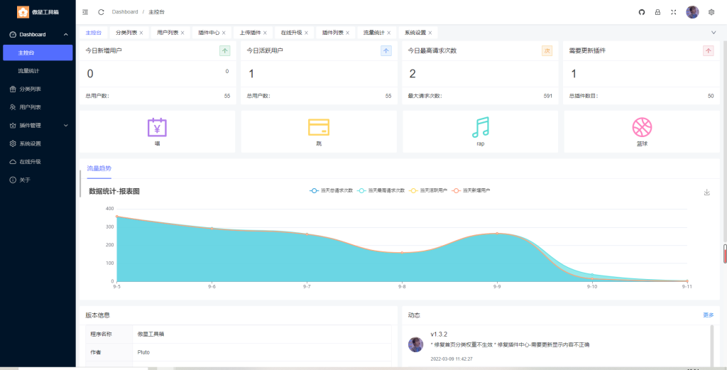 图片[3]-最新在线工具箱网站源码