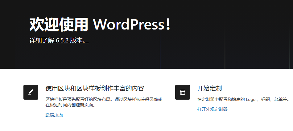 屏蔽WordPress 注册/重置密码/更改密码邮件通知管理员-〈Destiny宿命〉