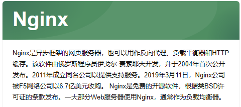 NGINX负载均衡代码-〈Destiny宿命〉