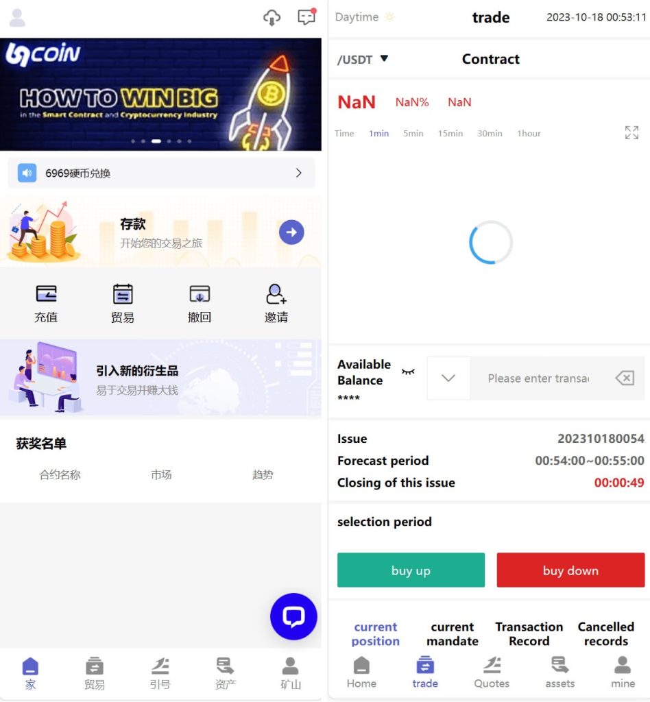 98Coin区块链交易所源码/PHP多语言交易所源码/合约交易源码 赢单收益比例代理-〈Destiny宿命〉