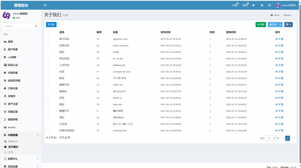 图片[5]-98Coin区块链交易所源码/PHP多语言交易所源码/合约交易源码 赢单收益比例代理-〈Destiny宿命〉