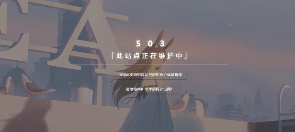 超级好看的html网站维护源码-〈Destiny宿命〉