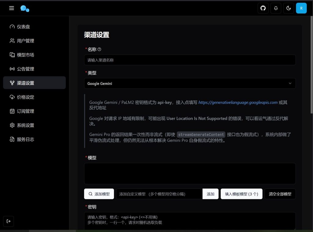 最新版ChatGPT对话系统源码 Chat Nio系统源码-〈Destiny宿命〉