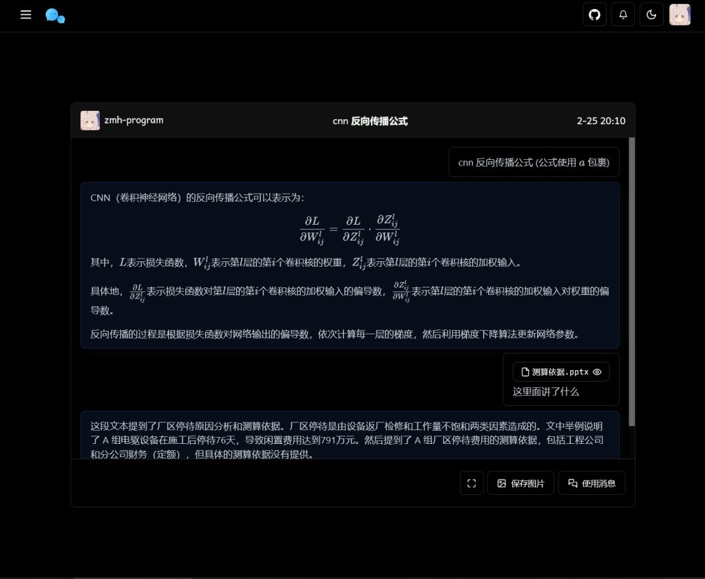 图片[5]-最新版ChatGPT对话系统源码 Chat Nio系统源码-〈Destiny宿命〉