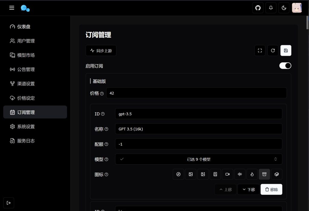 图片[10]-最新版ChatGPT对话系统源码 Chat Nio系统源码-〈Destiny宿命〉