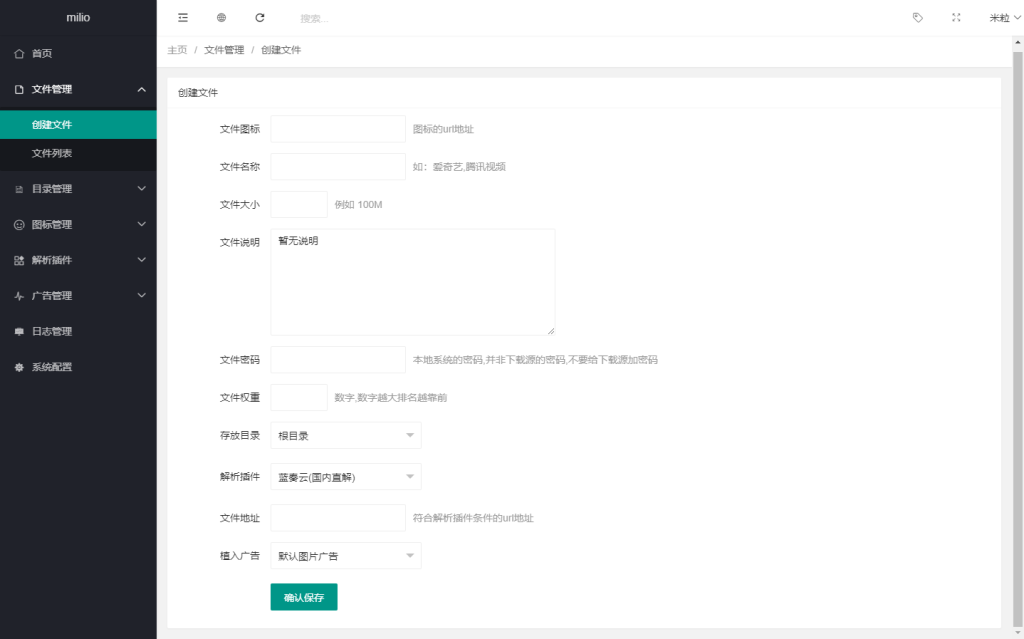 图片[2]-最新仿蓝奏网盘系统源码 PHP云网盘源码 附教程-〈Destiny宿命〉