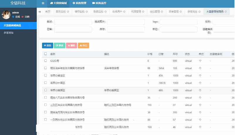 图片[2]-java多签授权商城源码-〈Destiny宿命〉